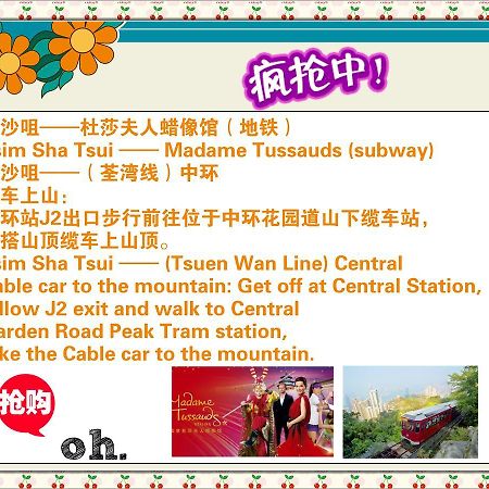 Hung Kiu Guest House Hongkong Eksteriør bilde